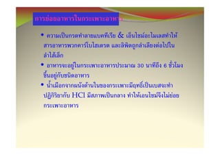 F
•                             &        F                    F
                      F                        F
        F
•               F                 30               6
            F
•                         F
                HCl               F        F           FF
 