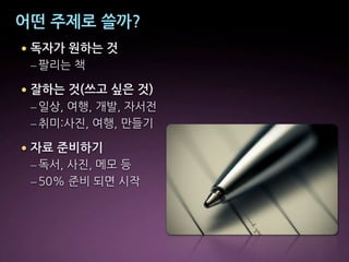 :ö,õúù,ûüÜ
• !"#$%&'$(
–
• )&'$(*+,$-.$(/$
–
–
• "0$12&3
–
–