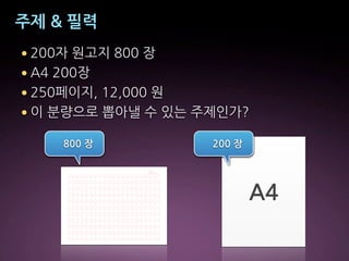 õú,†,°¢
•
•
•
•
kii!j hii!j
!"