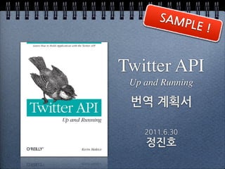 Twitter API
Up and Running
Z[!mf>
"#$