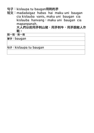 kislaupa tu baugan
 madadaigaz habas hai maku uni baugan
 cia kislauba vanis, maku uni baugan cia
 kislauba hanvang maku uni baugan cia
 mapanpanah.



baugan

kislaupa tu baugan
 