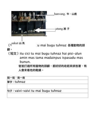 hanvang.



                               utung.



sakut
        vaivi-vaivi tu mai bugu tuhnaz

        itu cici tu mai bugu tuhnaz hai pisi-alun
        amin mas tama madainpus ispasadu mas
        bunun.




  tuhnaz

  vaivi-vaivi tu mai bugu tuhnaz
 