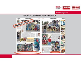 ЗДОРОВЬЕ-СВЯЗЬ-ФИНАНСЫ-НЕДВИЖИМОСТЬ-РАБОТА-ПУТЕШЕСТВИЯ