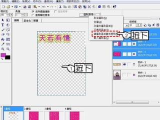 閃字製作