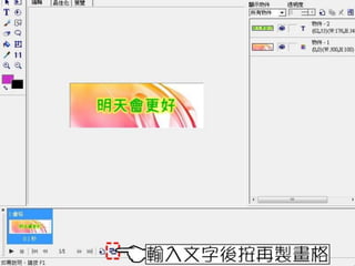 跑馬燈文字效果