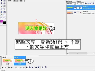 跑馬燈文字效果
