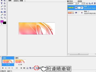 跑馬燈文字效果