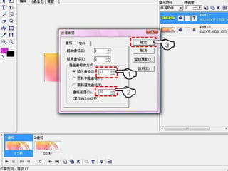 跑馬燈文字效果
