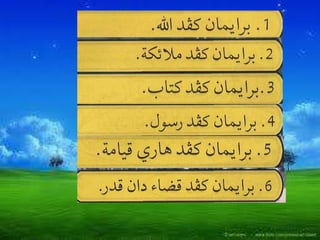 Rukun Iman Dalam Jawi