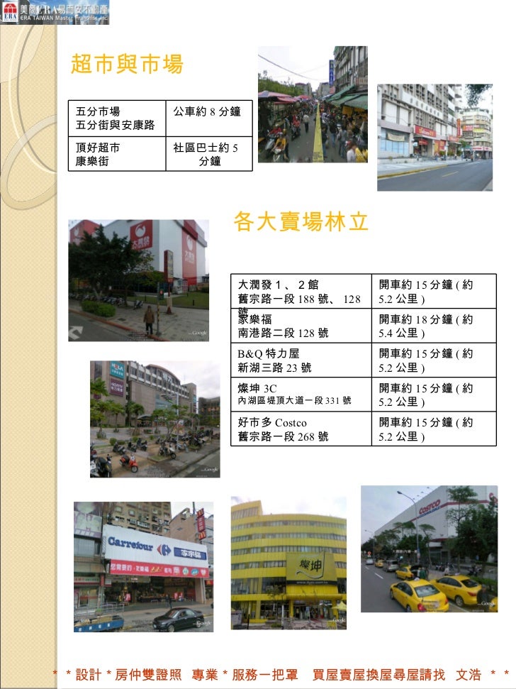 東湖金雞母