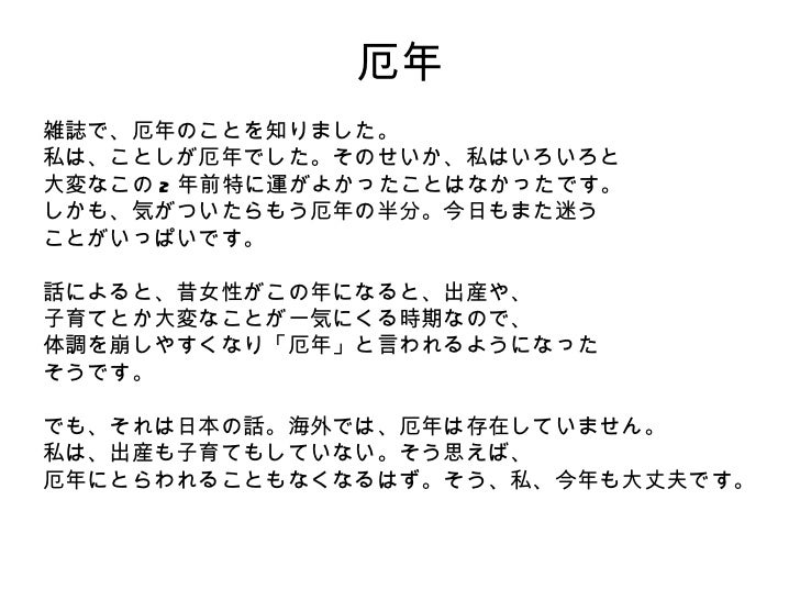 厄年１１０６２８