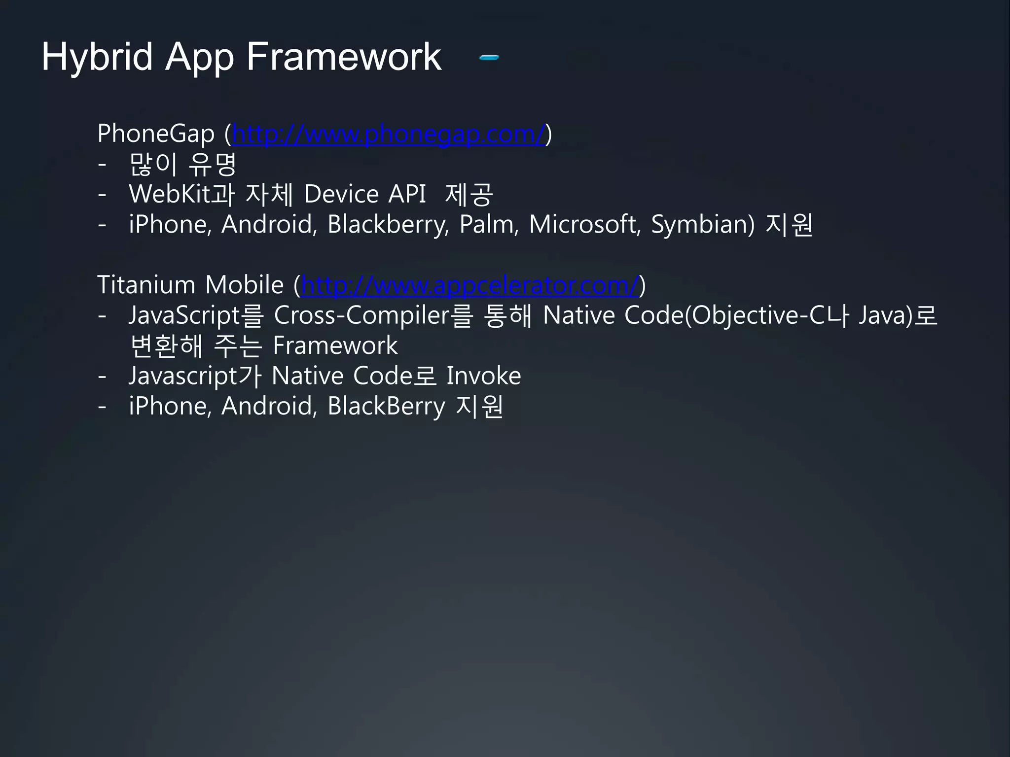 MAC OS X system framework version of the engine