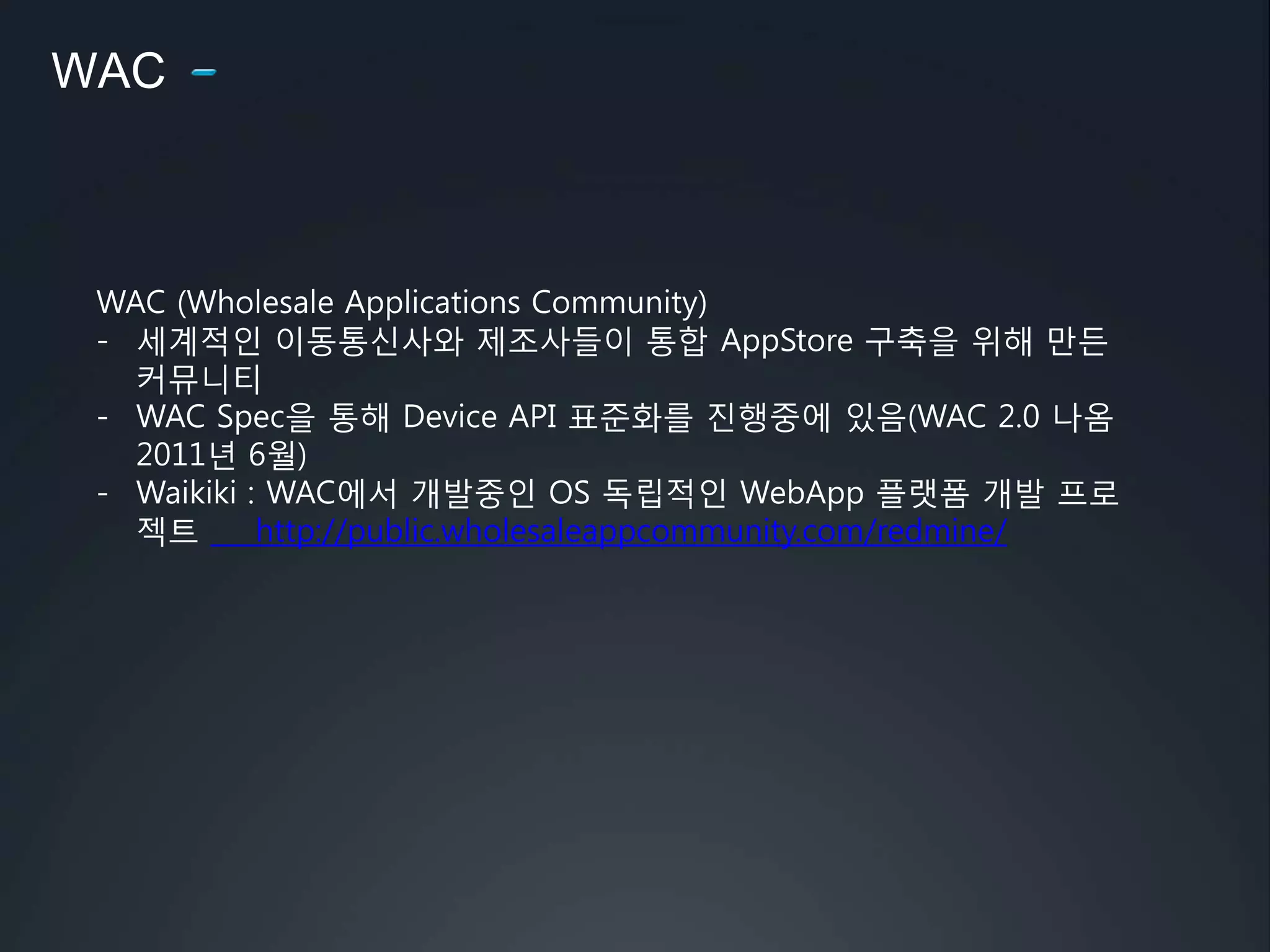 JavaScriptCore : 자바스크립트 프레임웍