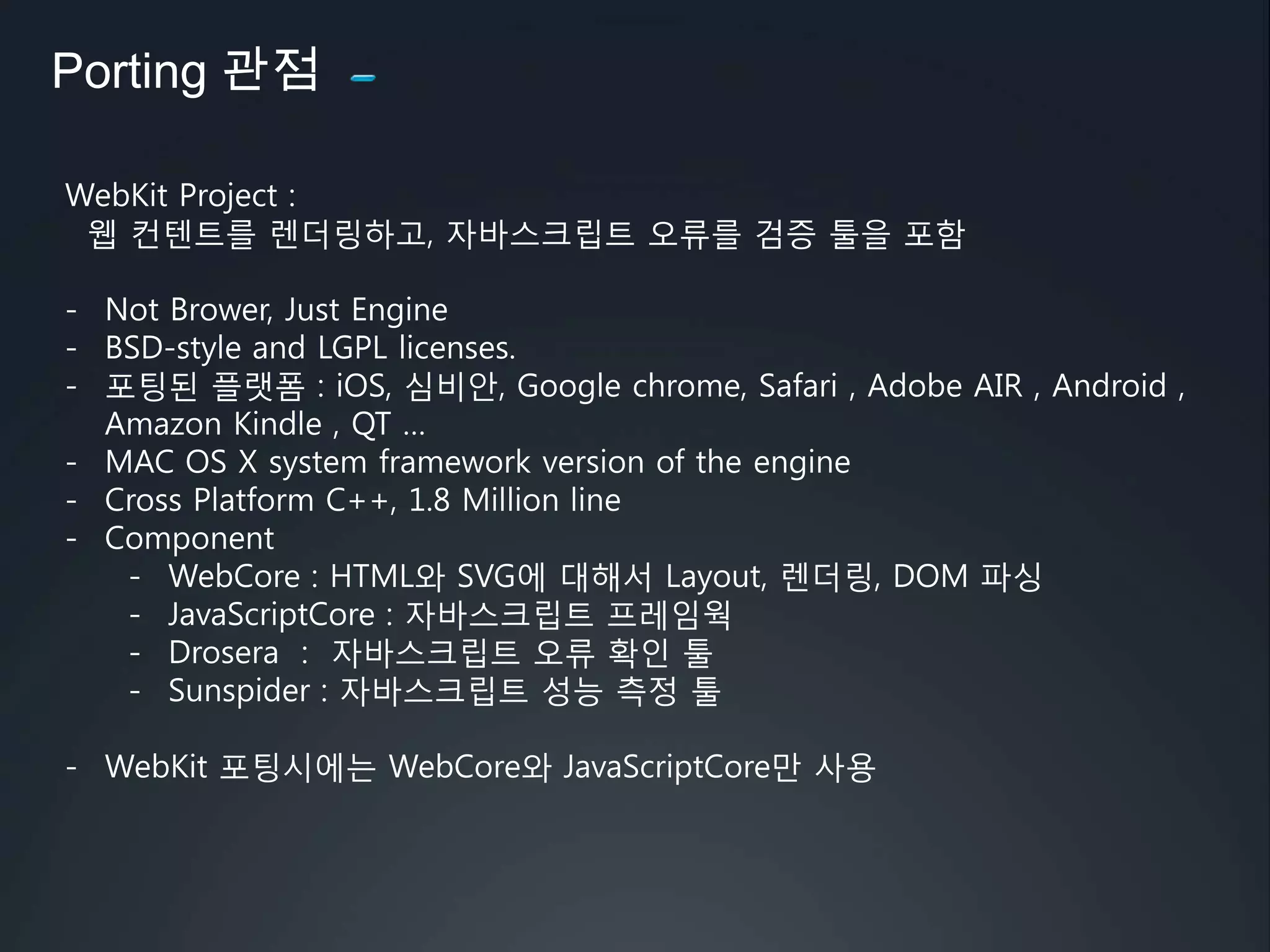 HTML5 + CSS3 + JavaScript을 이용하여 쉽고, 플랫폼 독립적으로 개발