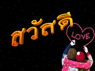 การศึกษาก..