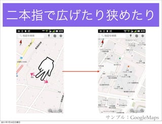 GoogleMaps
2011   7   10
 