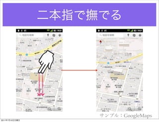 GoogleMaps
2011   7   10
 