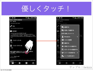 twicca
2011   7   10
 