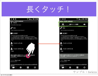 twicca
2011   7   10
 