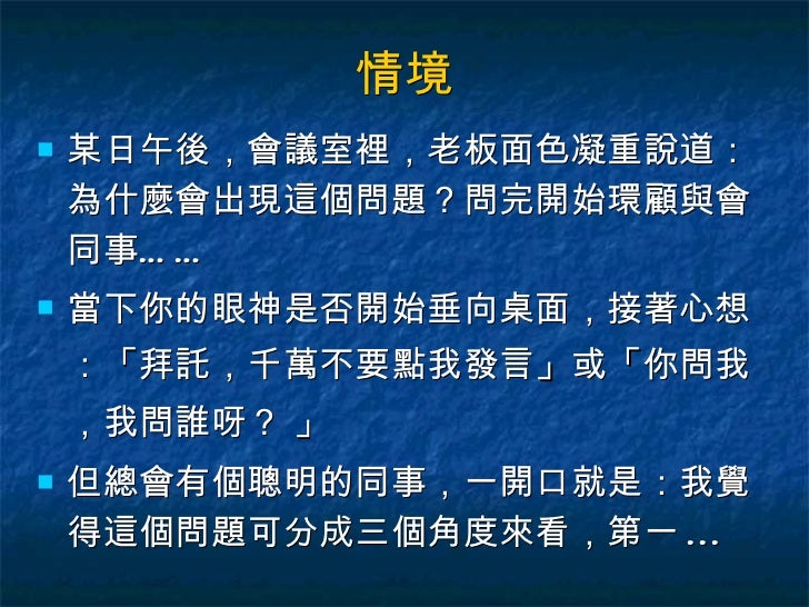 認識水平思考