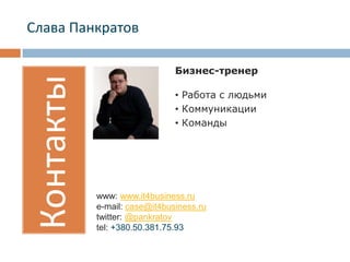 Стратоплан.Ру (www.stratoplan.ru) – сервис  активного профессионального и карьерного развития