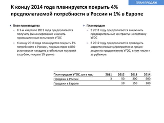 5 летний опыт консалтинговой и финансовой деятельности в СШАЛягачева Анна ВалентиновнаРуководитель проекта за рубежом