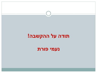 תקשוב בחינוך המיוחד