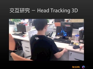 可视化技术成就淘宝数据之美