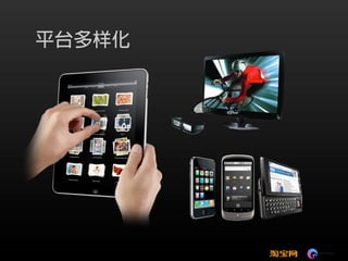 可视化技术成就淘宝数据之美