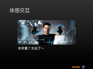 可视化技术成就淘宝数据之美