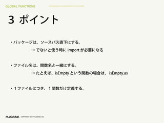 GLOBAL FUNCTIONS                       PLUGRAM ACTIONSCRIPT3 UTILITIES




        COPYRIGHT 2011 PLUGRAM, INC.
 