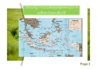 Fก   F       F
         ก       F




                     Page 8
 