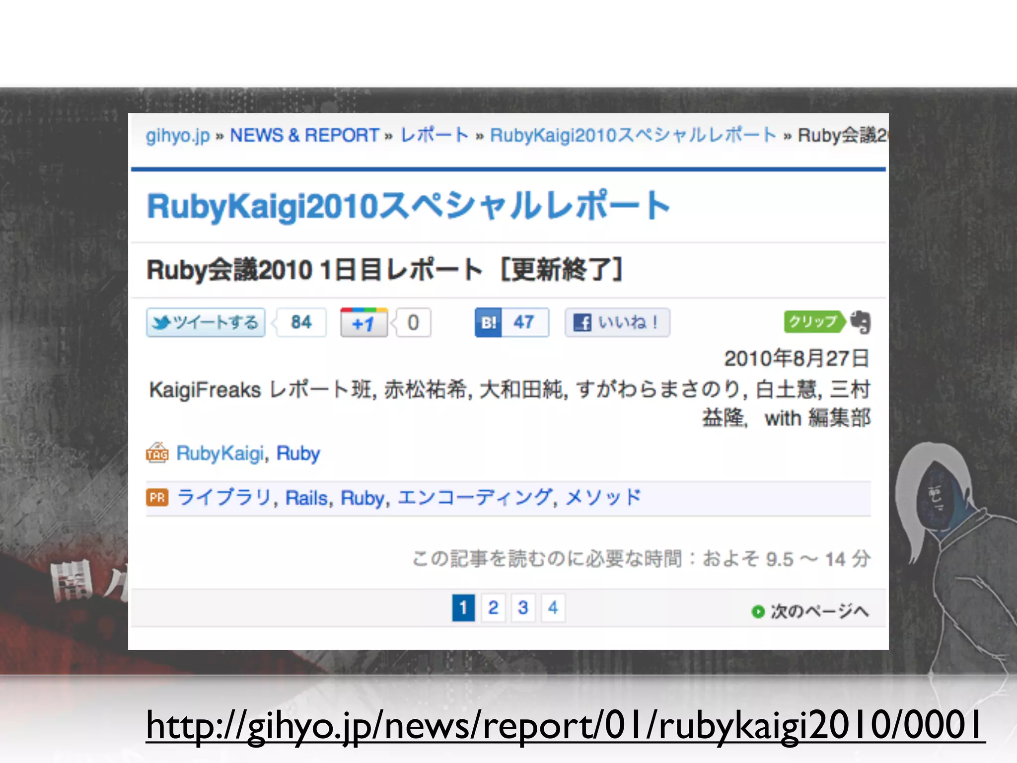 http://gihyo.jp/news/report/01/rubykaigi2010/0001
 