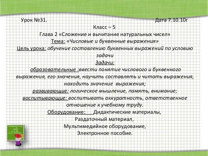 Обучение малому впрыску