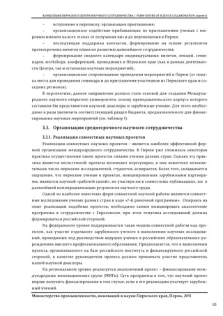 















    10
 