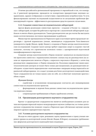 










    11
 