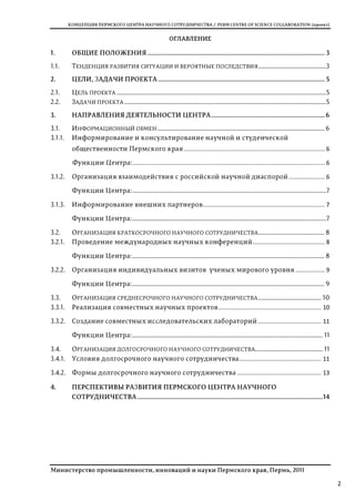 .................................................................................. 6

................................................................................................................ 6

                                                                                          ..................... 6



                                        ....................................................................... 7




                                                                     .......................................... 8



                                                                                              ................. 9




                                                 ............................................................ 10

                                                                        ..................................... 11




                                                             ................................................ 11

                                                            ................................................. 13




                                                                                                                     2
 