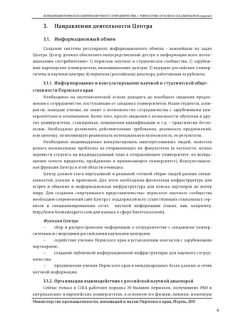 













    6
 