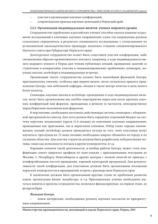 










    9
 