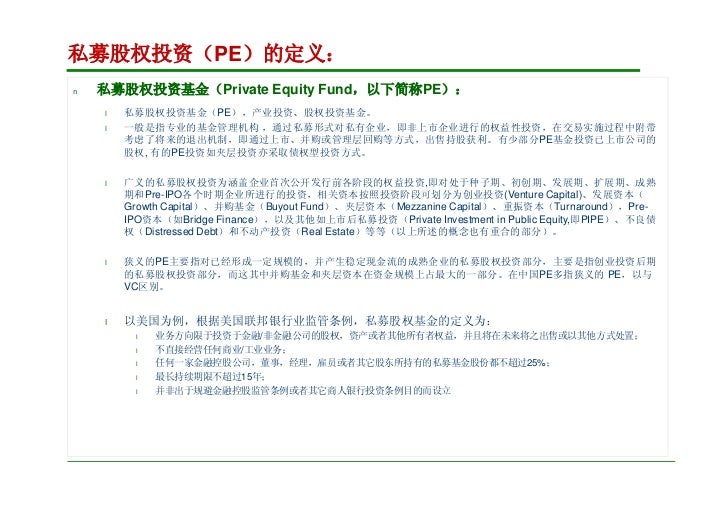 投资杜枫风险投资融资vc