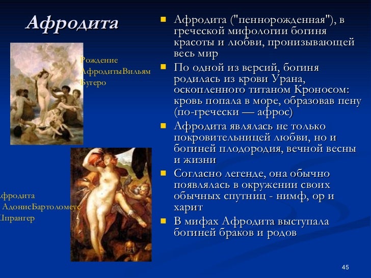 Мифология проект. Мифология проект