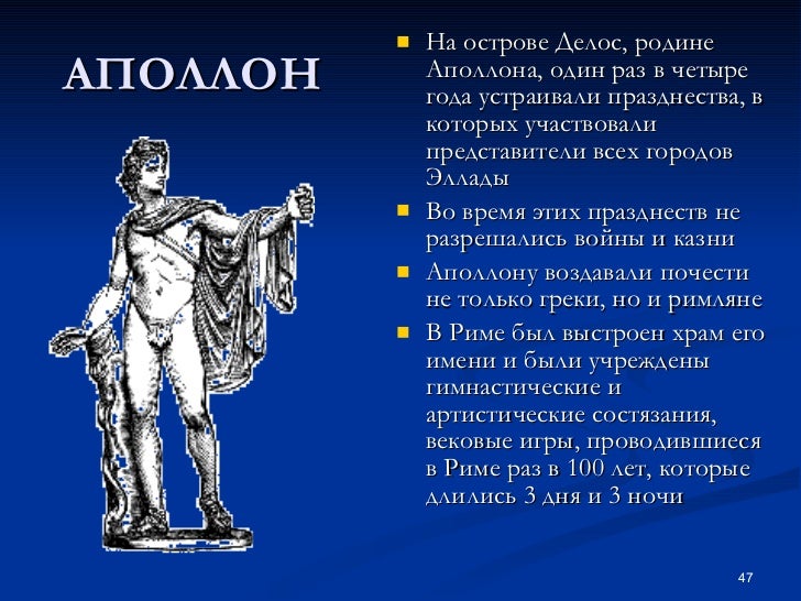 Мифология проект. Мифология проект