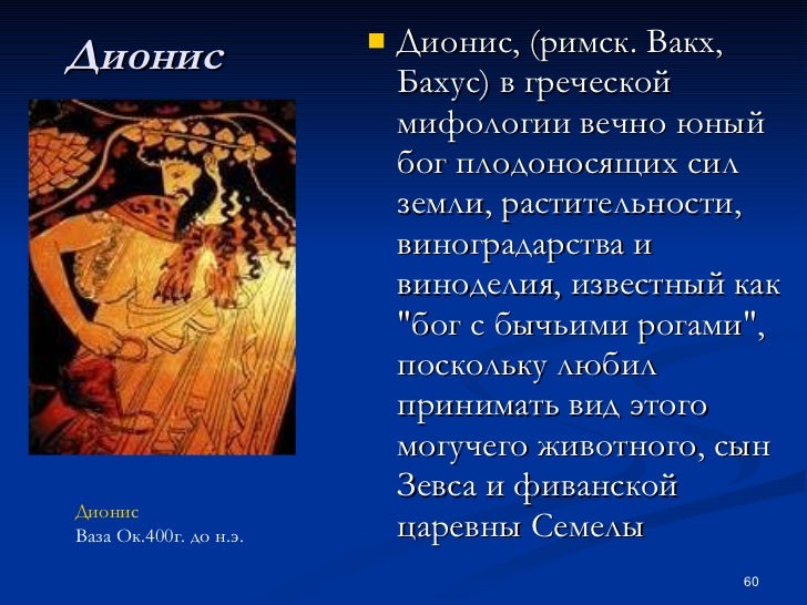 Мифология проект. Мифология проект