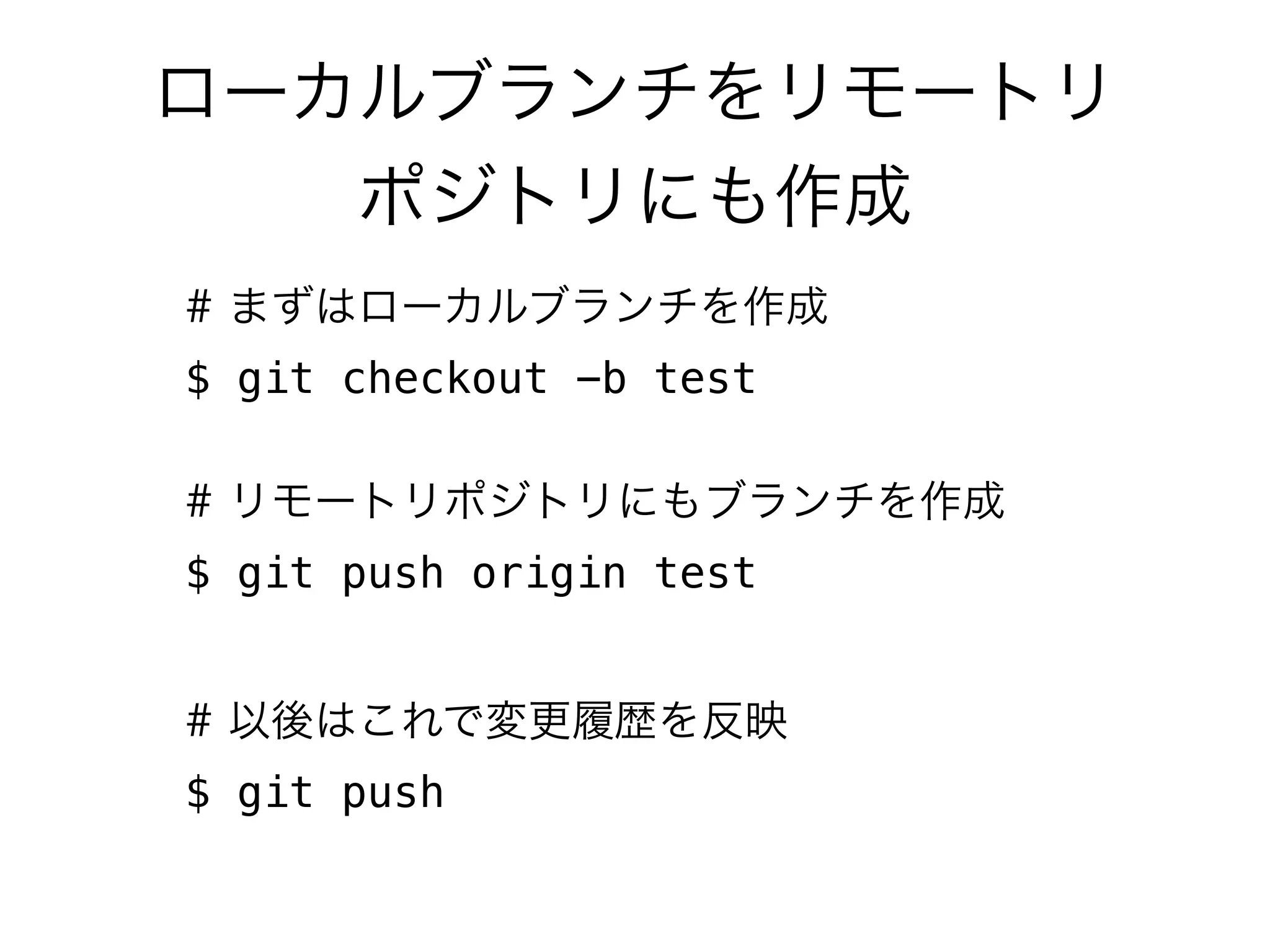 $ git checkout -b test



$ git push origin test




$ git push
 