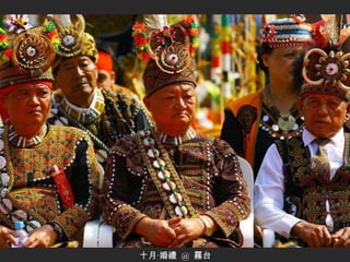 十月‧婚禮  @  霧台 