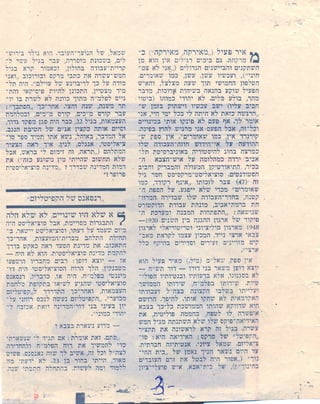 פעיל סוציאליסט מזעזע