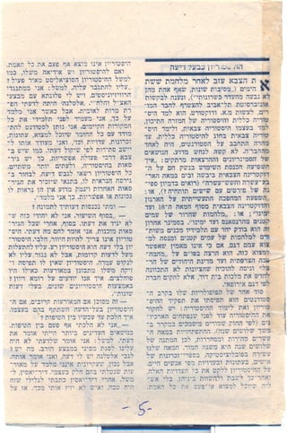 פעיל סוציאליסט מזעזע