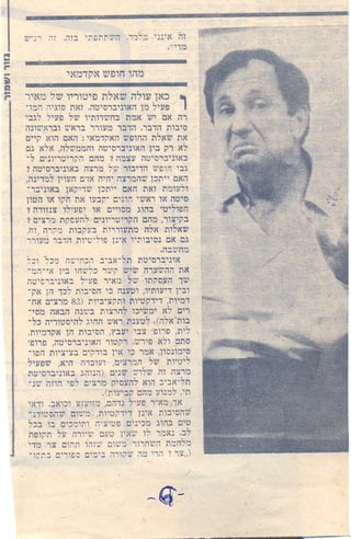 פעיל סוציאליסט מזעזע