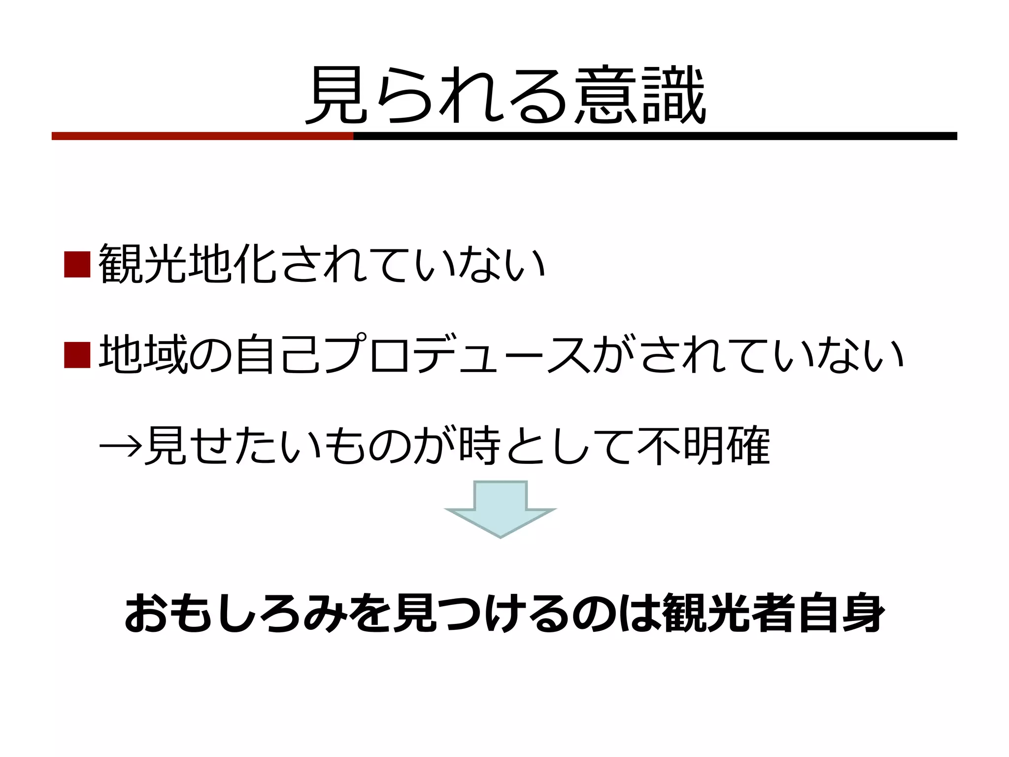 ⾒見見

n 

n          ⾃自⼰己

      ⾒見見


                     ⾒見見   ⾃自⾝身
 