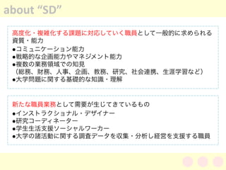 about
“SD”
●
●
●
●
●
●
●
●